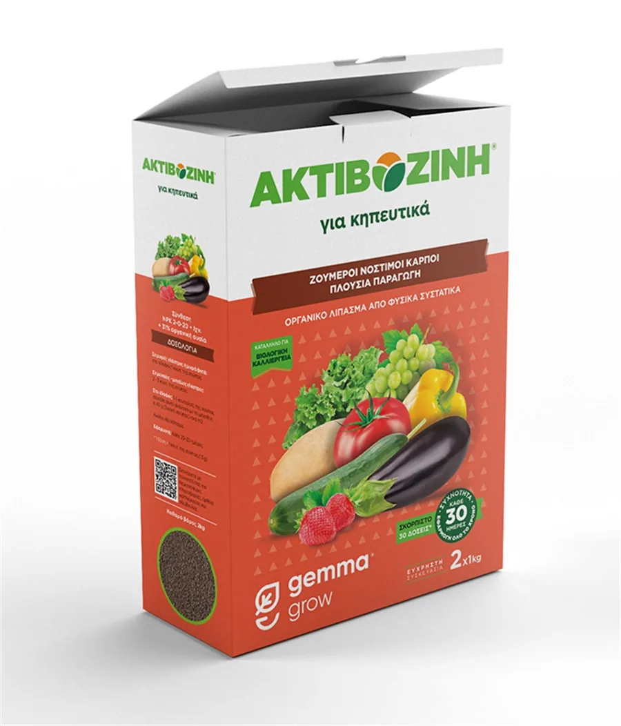 ΑΚΤΙΒΟΖΙΝΗ για κηπευτικά